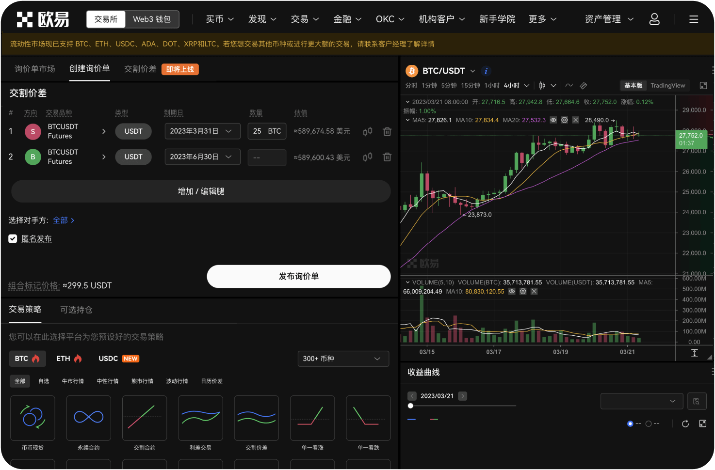 BB交易所支持“跨链充提”吗